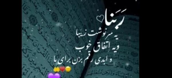 عکس استوری مذهبی جدید
