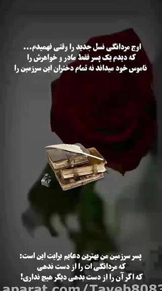 عکس استوری مذهبی جدید