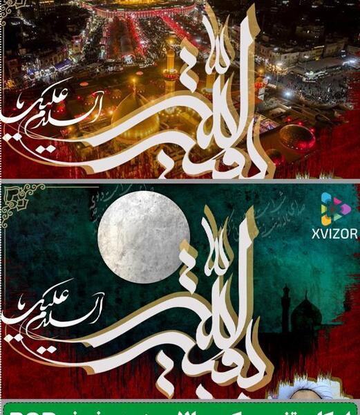 عکس استوری مذهبی جدید