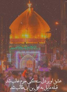 عکس استوری مذهبی جدید