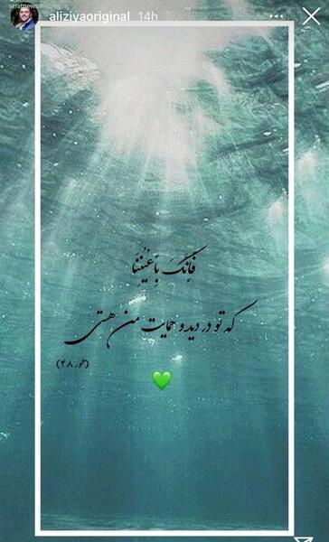 عکس استوری مذهبی جدید