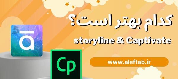 عکس دوره استوری لاین چیست