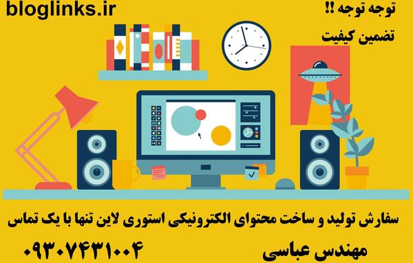 عکس دوره استوری لاین چیست