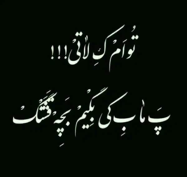 عکس استوری لاتی دعوا سر رفیق