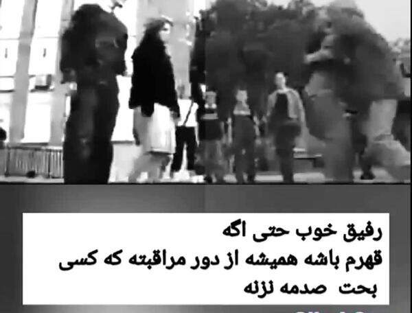 عکس استوری لاتی دعوا سر رفیق