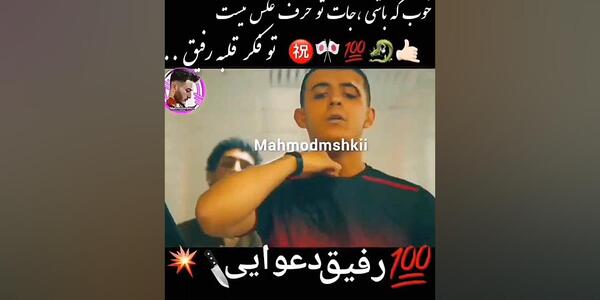 عکس استوری لاتی دعوا سر رفیق