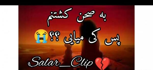عکس کلیپ زیبا برای استوری لری جدید