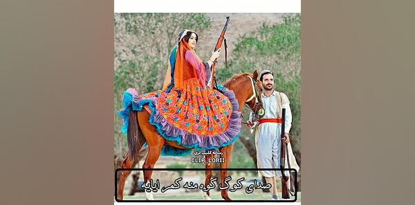 عکس کلیپ زیبا برای استوری لری جدید