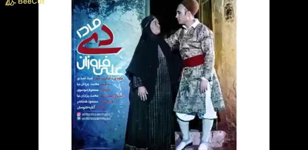 عکس استوری لری مادر