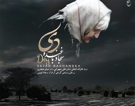 عکس استوری لری مادر