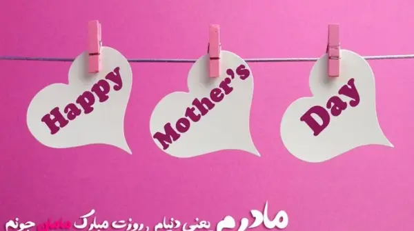 عکس استوری لری مادر