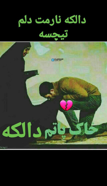عکس استوری لری مادر