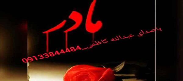 عکس استوری لری مادر