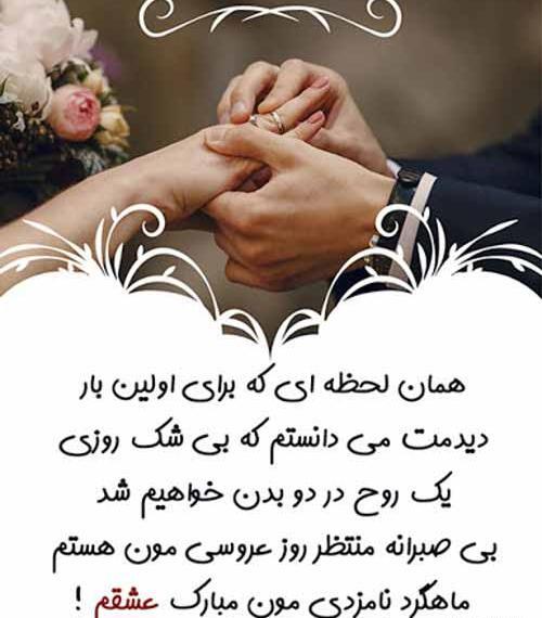 عکس استوری لاکچری دلنوشته سالگرد ازدواج