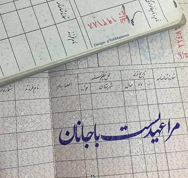 عکس استوری لاکچری دلنوشته سالگرد ازدواج