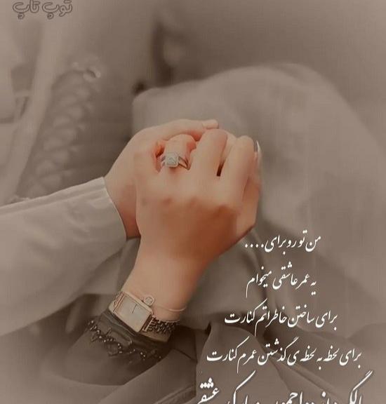 عکس استوری لاکچری دلنوشته سالگرد ازدواج