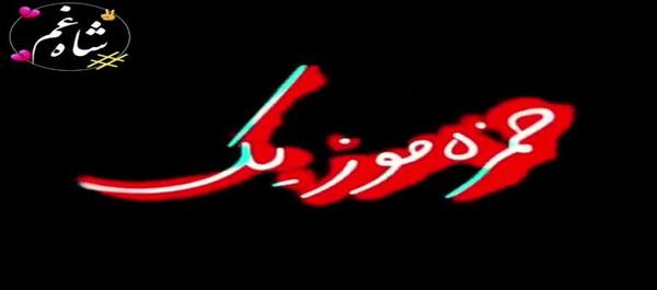 عکس استوری لاکچری جدید
