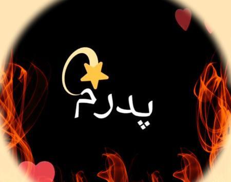 عکس استوری غمگین لری مادر