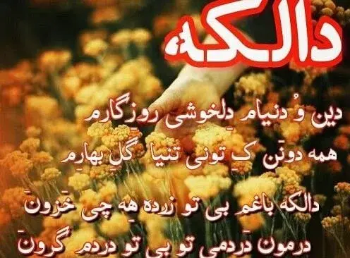 عکس استوری غمگین لری مادر