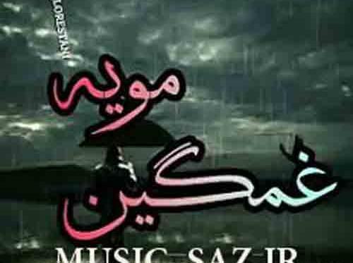 عکس استوری غمگین لری مادر