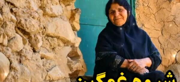 عکس استوری غمگین لری مادر