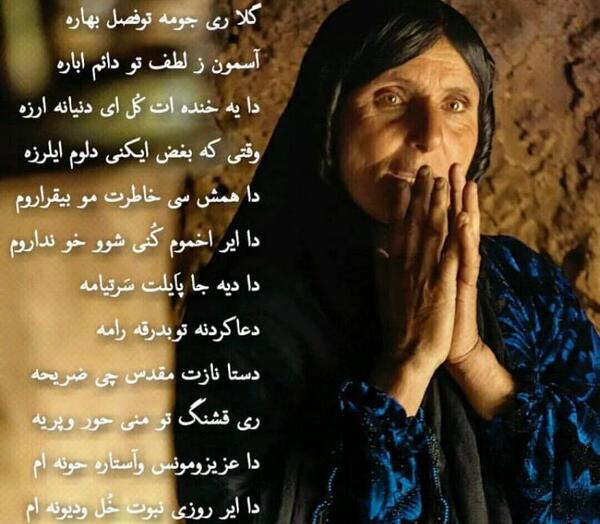 عکس استوری غمگین لری مادر