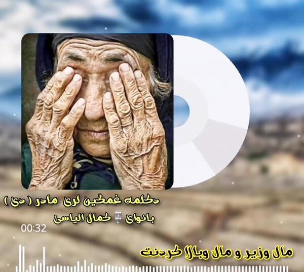 عکس استوری غمگین لری مادر