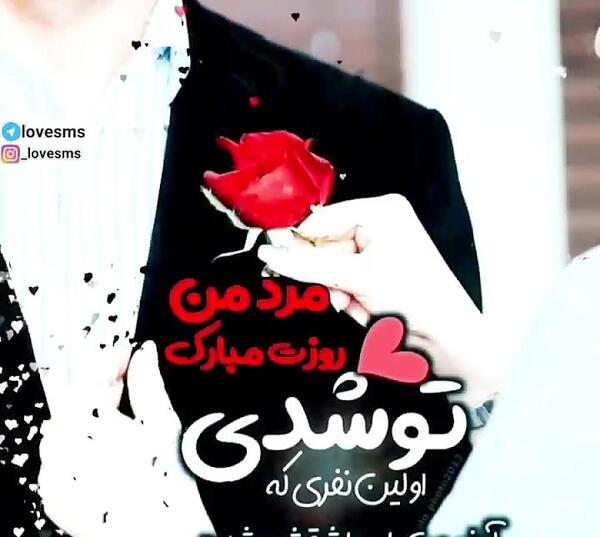 عکس استوری لاتی عاشقانه