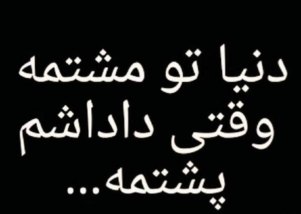 عکس استوری لاتی عاشقانه