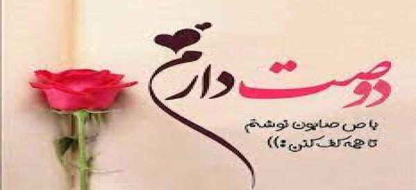 عکس استوری لاتی عاشقانه