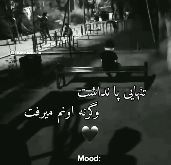 عکس استوری لاتی عاشقانه