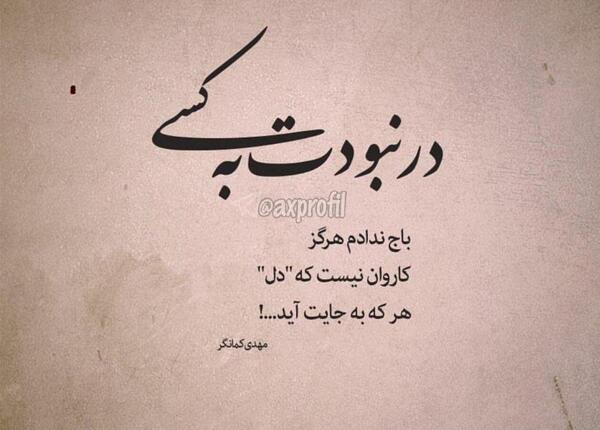 عکس استوری لاتی عاشقانه