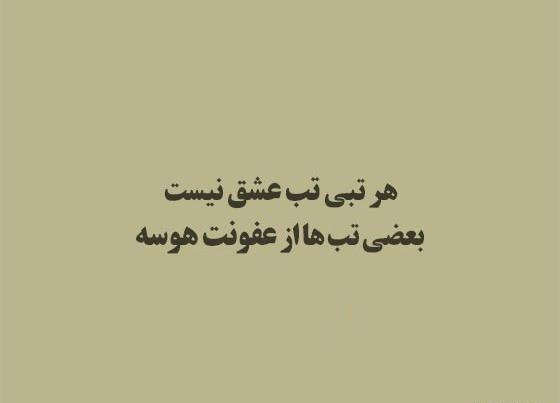 عکس استوری لاتی عاشقانه
