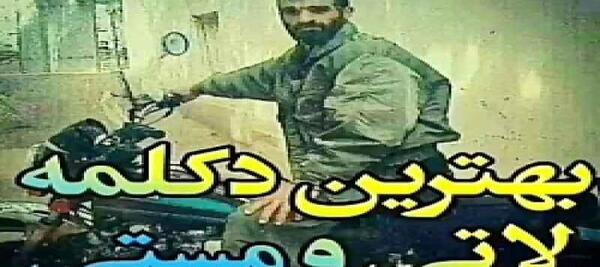 عکس استوری لاتی عاشقانه
