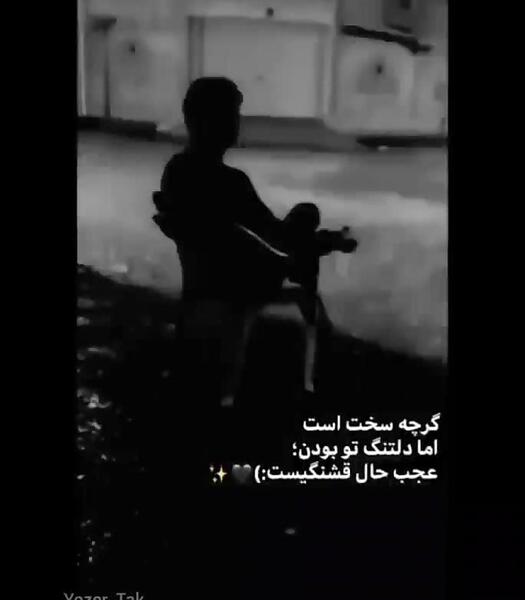 عکس استوری لاتی عاشقانه
