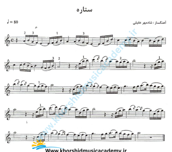 عکس نت لاو استوری گیتار