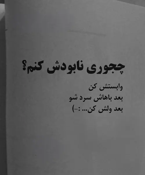 عکس استوری گریه دار غمگین