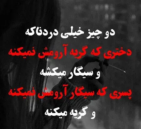 عکس استوری گریه دار غمگین