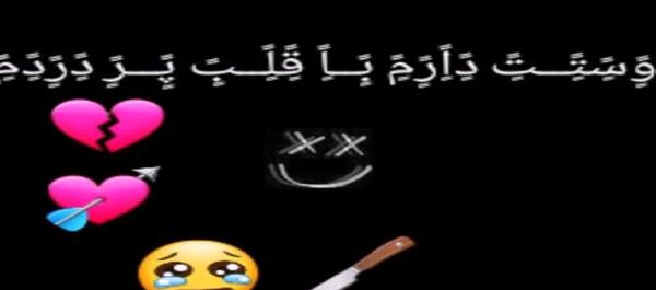 عکس استوری گریه دار غمگین