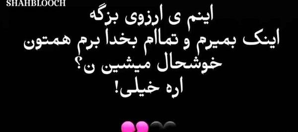عکس استوری گریه دار غمگین