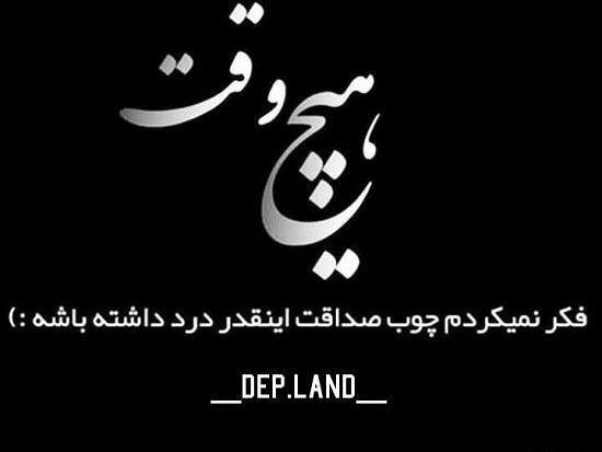 عکس استوری گریه آور غمگین