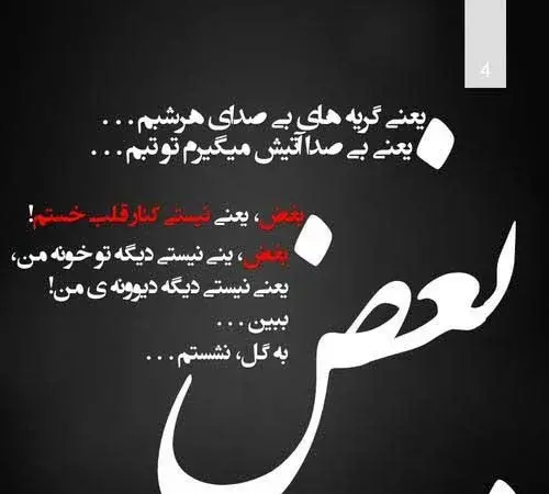 عکس استوری گریه آور غمگین