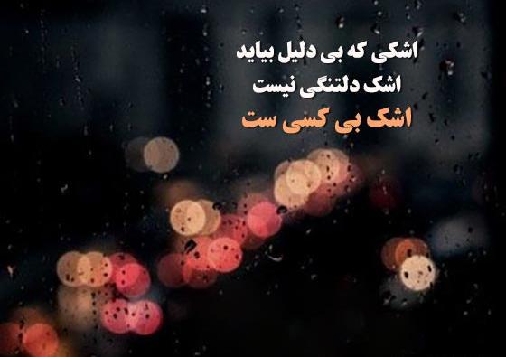 عکس استوری گریه آور غمگین