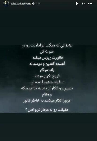 عکس استوری فیلم گاندو