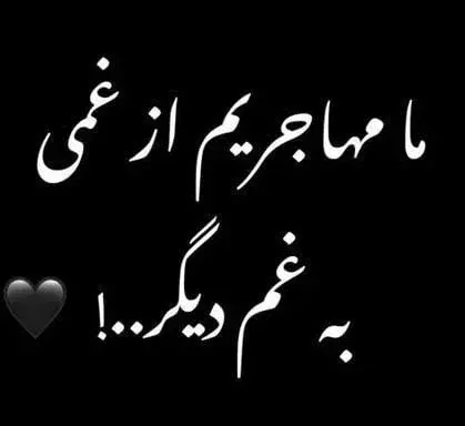 عکس متن استوری گنگ پسرونه