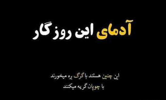 عکس متن استوری گنگ پسرونه