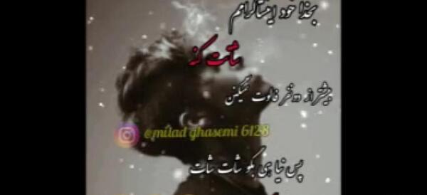عکس متن استوری گنگ پسرونه