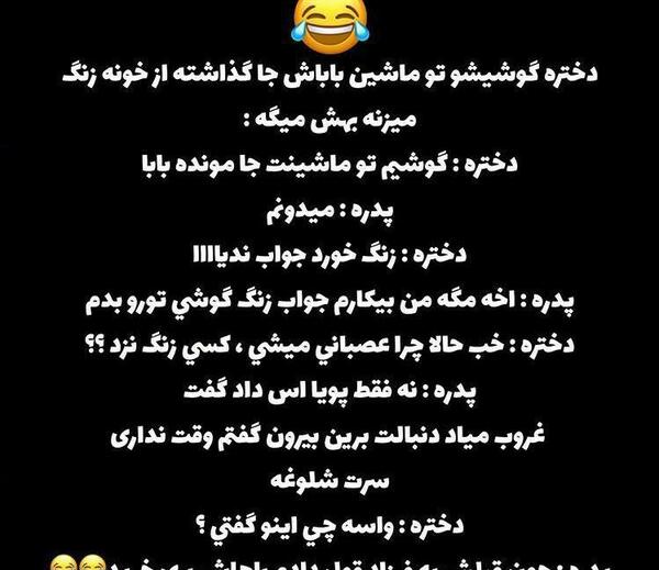 عکس متن استوری گنگ پسرونه