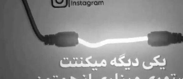 عکس متن استوری گنگ پسرونه