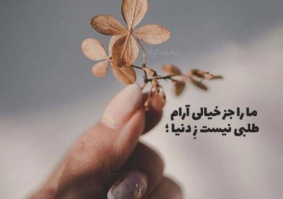 عکس استوری کوتاه و زیبا